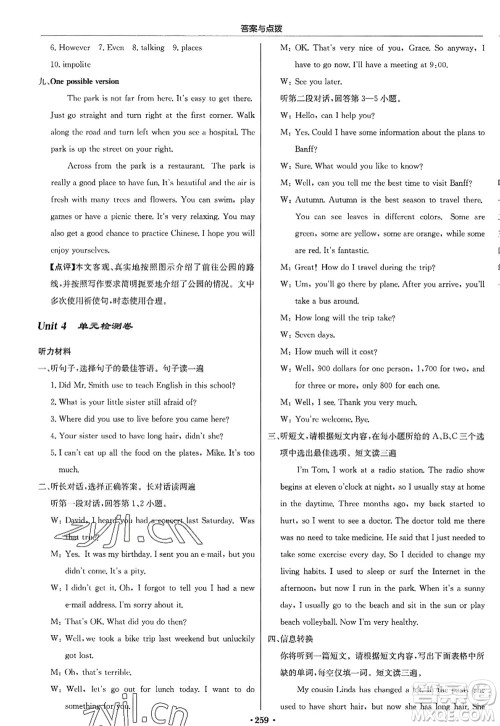 龙门书局2022启东中学作业本九年级英语上册R人教版答案 龙门书局2022启东中学作业本九年级英语上册R人教版答案