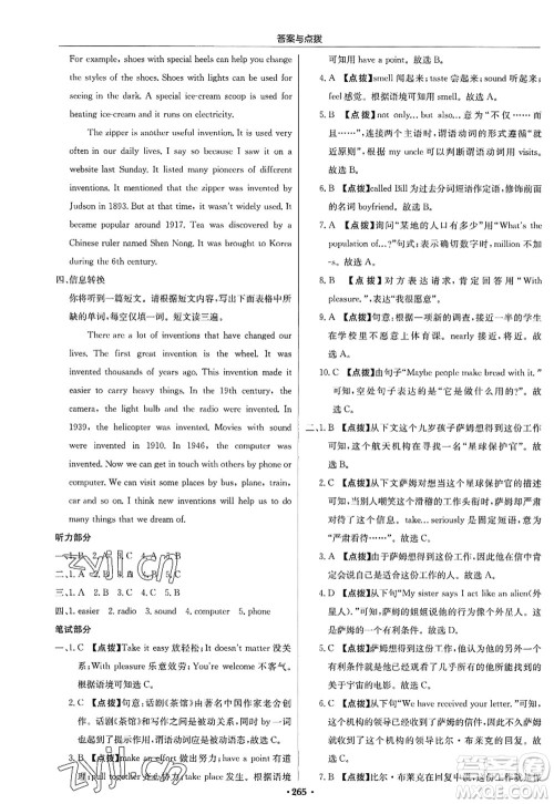 龙门书局2022启东中学作业本九年级英语上册R人教版答案 龙门书局2022启东中学作业本九年级英语上册R人教版答案