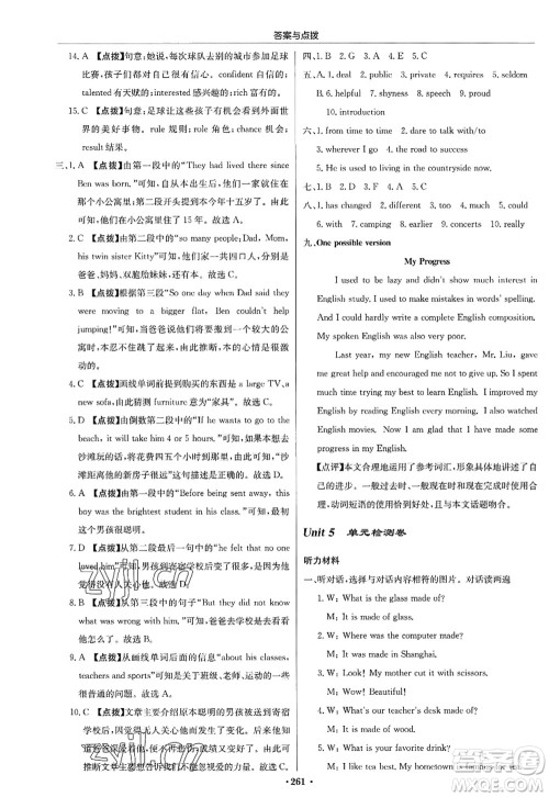 龙门书局2022启东中学作业本九年级英语上册R人教版答案 龙门书局2022启东中学作业本九年级英语上册R人教版答案