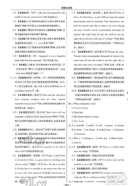 龙门书局2022启东中学作业本九年级英语上册R人教版答案 龙门书局2022启东中学作业本九年级英语上册R人教版答案