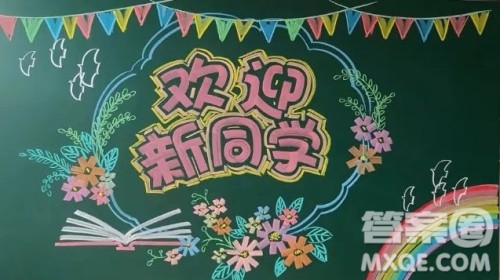 2022开学迎新黑板报图片简洁 关于2022开学迎新黑板报的图片 2022开学迎新黑板报图片简洁 关于2022开学迎新黑板报的图片