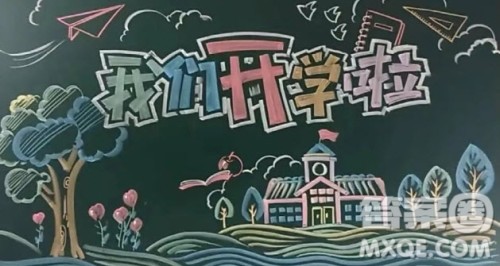 2022开学迎新黑板报图片简洁 关于2022开学迎新黑板报的图片 2022开学迎新黑板报图片简洁 关于2022开学迎新黑板报的图片