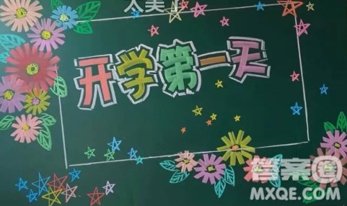 2022开学迎新黑板报图片简洁 关于2022开学迎新黑板报的图片 2022开学迎新黑板报图片简洁 关于2022开学迎新黑板报的图片