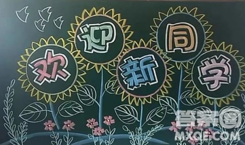 2022开学迎新黑板报图片简洁 关于2022开学迎新黑板报的图片 2022开学迎新黑板报图片简洁 关于2022开学迎新黑板报的图片