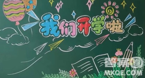 2022开学迎新黑板报图片简洁 关于2022开学迎新黑板报的图片 2022开学迎新黑板报图片简洁 关于2022开学迎新黑板报的图片