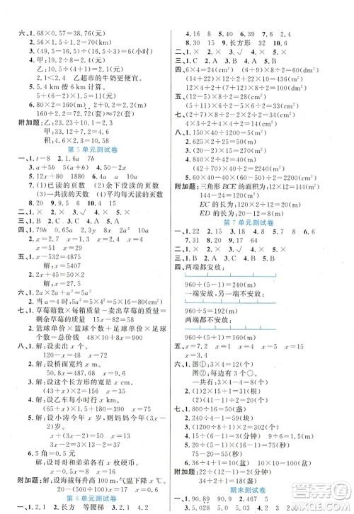 新疆青少年出版社2022原创新课堂五年级数学上册RJ人教版答案