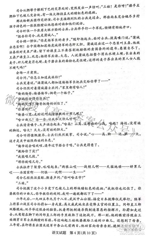 炎德英才大联考2022年秋高三入学检测语文试题及答案