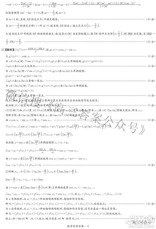 炎德英才大联考2022年秋高三入学检测数学试题及答案 炎德英才大联考2022年秋高三入学检测数学试题及答案