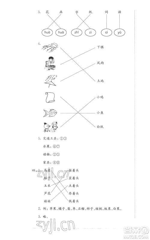 华东师范大学出版社2022上海名校名卷一年级上册语文人教版参考答案