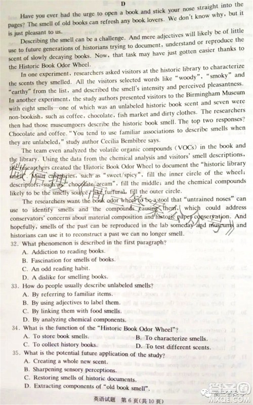炎德英才大联考2022年秋高三入学检测英语试题及答案 炎德英才大联考2022年秋高三入学检测英语试题及答案