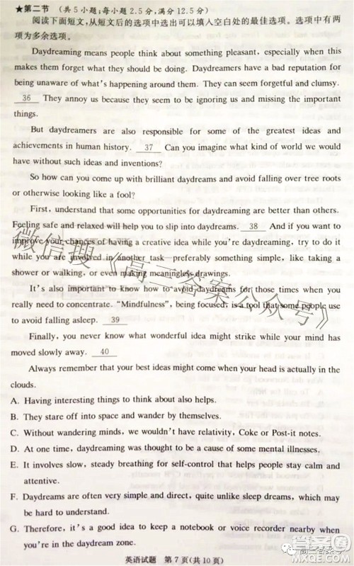 炎德英才大联考2022年秋高三入学检测英语试题及答案 炎德英才大联考2022年秋高三入学检测英语试题及答案