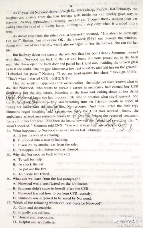 炎德英才大联考2022年秋高三入学检测英语试题及答案 炎德英才大联考2022年秋高三入学检测英语试题及答案
