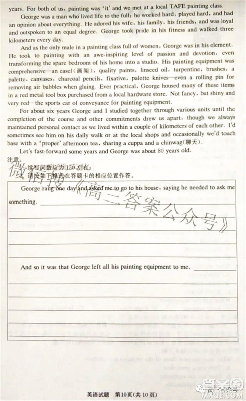 炎德英才大联考2022年秋高三入学检测英语试题及答案 炎德英才大联考2022年秋高三入学检测英语试题及答案