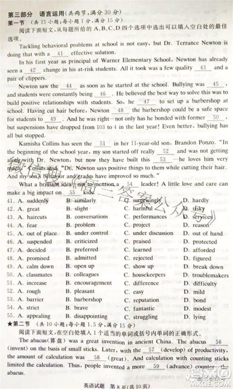 炎德英才大联考2022年秋高三入学检测英语试题及答案 炎德英才大联考2022年秋高三入学检测英语试题及答案