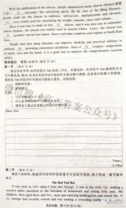 炎德英才大联考2022年秋高三入学检测英语试题及答案 炎德英才大联考2022年秋高三入学检测英语试题及答案