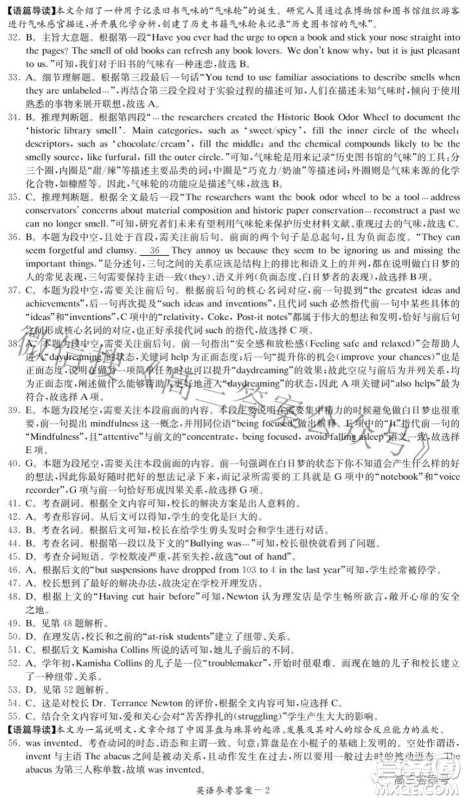 炎德英才大联考2022年秋高三入学检测英语试题及答案 炎德英才大联考2022年秋高三入学检测英语试题及答案