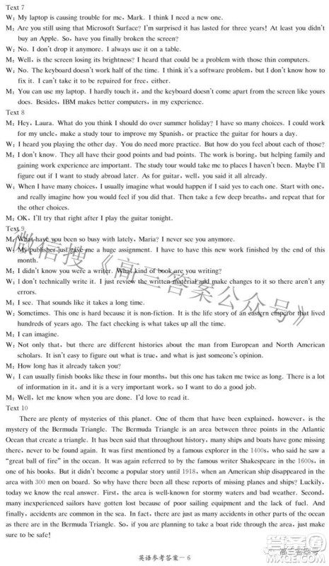 炎德英才大联考2022年秋高三入学检测英语试题及答案