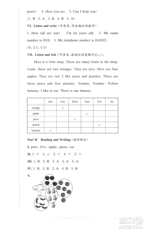 华东师范大学出版社2022上海名校名卷一年级上册英语牛津版参考答案