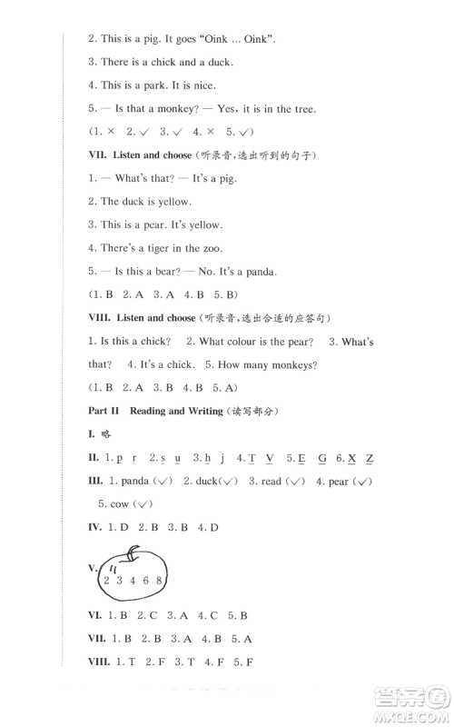 华东师范大学出版社2022上海名校名卷一年级上册英语牛津版参考答案