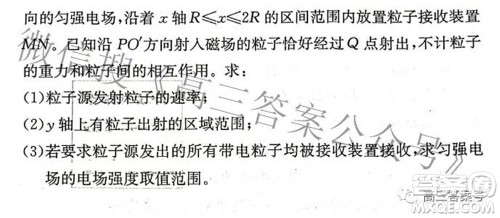 炎德英才大联考2022年秋高三入学检测物理试题及答案