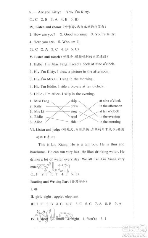 华东师范大学出版社2022上海名校名卷二年级上册英语牛津版参考答案 华东师范大学出版社2022上海名校名卷二年级上册英语牛津版参考答案