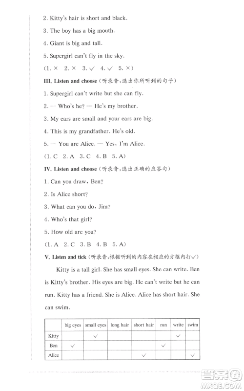 华东师范大学出版社2022上海名校名卷二年级上册英语牛津版参考答案 华东师范大学出版社2022上海名校名卷二年级上册英语牛津版参考答案