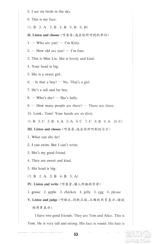 华东师范大学出版社2022上海名校名卷二年级上册英语牛津版参考答案 华东师范大学出版社2022上海名校名卷二年级上册英语牛津版参考答案