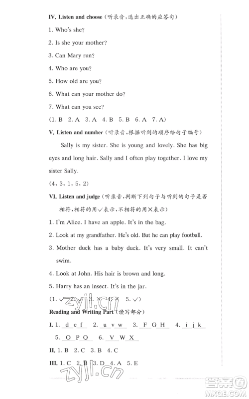 华东师范大学出版社2022上海名校名卷二年级上册英语牛津版参考答案 华东师范大学出版社2022上海名校名卷二年级上册英语牛津版参考答案