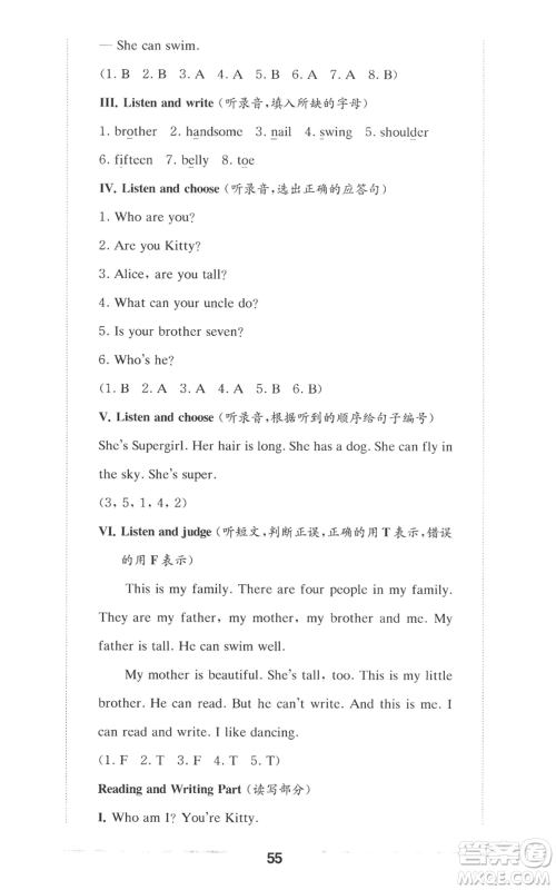 华东师范大学出版社2022上海名校名卷二年级上册英语牛津版参考答案 华东师范大学出版社2022上海名校名卷二年级上册英语牛津版参考答案