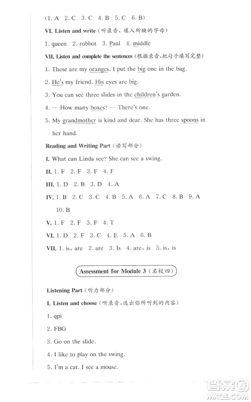 华东师范大学出版社2022上海名校名卷二年级上册英语牛津版参考答案 华东师范大学出版社2022上海名校名卷二年级上册英语牛津版参考答案