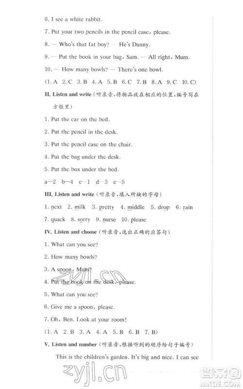 华东师范大学出版社2022上海名校名卷二年级上册英语牛津版参考答案 华东师范大学出版社2022上海名校名卷二年级上册英语牛津版参考答案