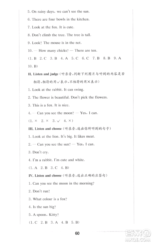 华东师范大学出版社2022上海名校名卷二年级上册英语牛津版参考答案 华东师范大学出版社2022上海名校名卷二年级上册英语牛津版参考答案