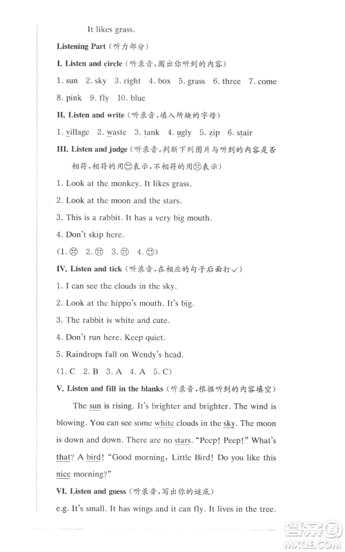 华东师范大学出版社2022上海名校名卷二年级上册英语牛津版参考答案 华东师范大学出版社2022上海名校名卷二年级上册英语牛津版参考答案