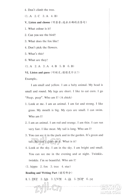 华东师范大学出版社2022上海名校名卷二年级上册英语牛津版参考答案 华东师范大学出版社2022上海名校名卷二年级上册英语牛津版参考答案