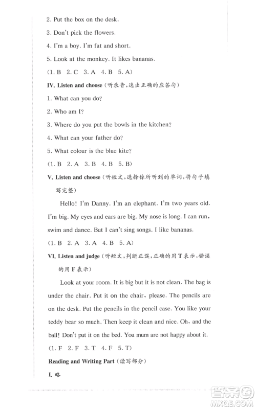 华东师范大学出版社2022上海名校名卷二年级上册英语牛津版参考答案 华东师范大学出版社2022上海名校名卷二年级上册英语牛津版参考答案