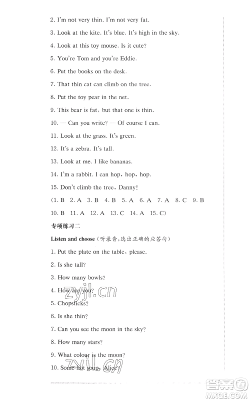 华东师范大学出版社2022上海名校名卷二年级上册英语牛津版参考答案 华东师范大学出版社2022上海名校名卷二年级上册英语牛津版参考答案