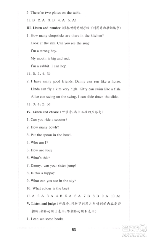 华东师范大学出版社2022上海名校名卷二年级上册英语牛津版参考答案 华东师范大学出版社2022上海名校名卷二年级上册英语牛津版参考答案