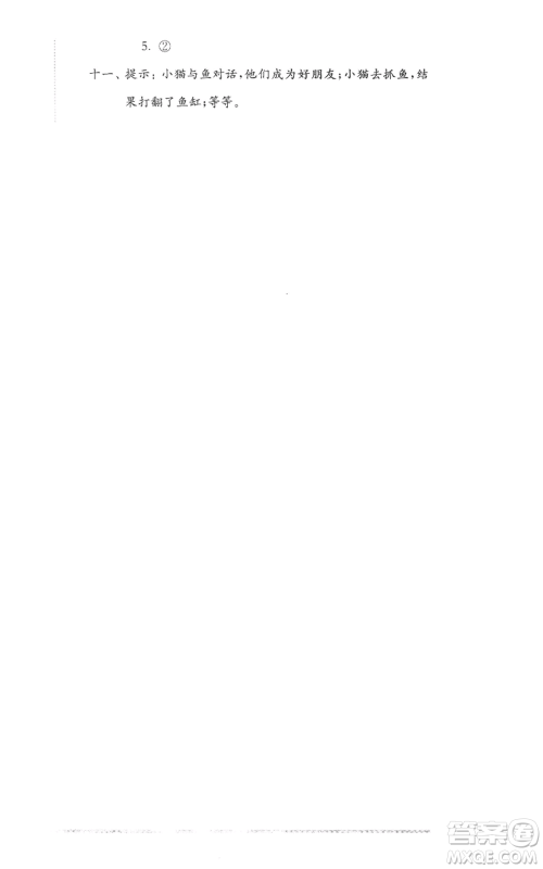 华东师范大学出版社2022上海名校名卷二年级上册语文人教版参考答案