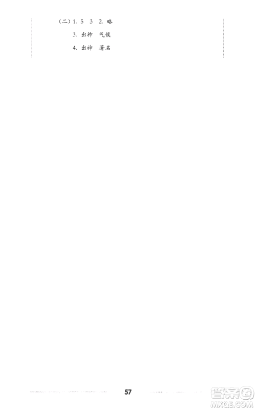 华东师范大学出版社2022上海名校名卷二年级上册语文人教版参考答案