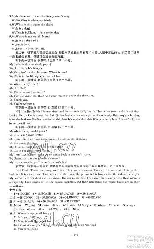 新疆青少年出版社2022原创新课堂七年级英语上册RJ人教版河南专版答案