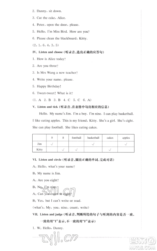 华东师范大学出版社2022上海名校名卷三年级上册英语牛津版参考答案 华东师范大学出版社2022上海名校名卷三年级上册英语牛津版参考答案