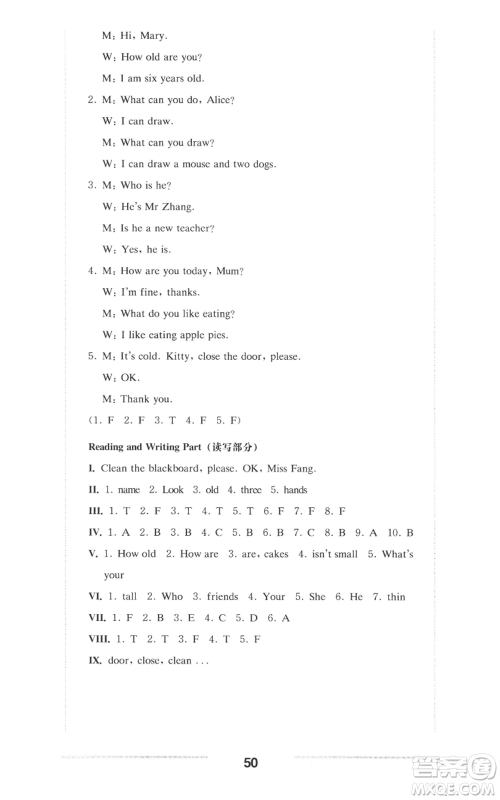 华东师范大学出版社2022上海名校名卷三年级上册英语牛津版参考答案 华东师范大学出版社2022上海名校名卷三年级上册英语牛津版参考答案