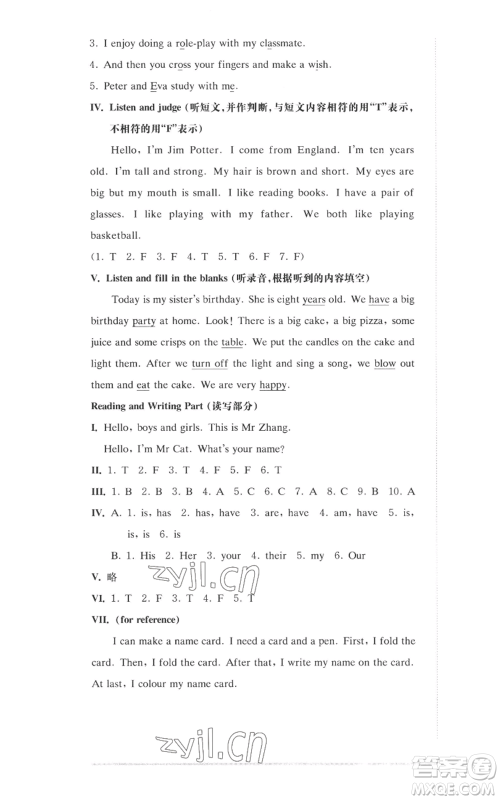 华东师范大学出版社2022上海名校名卷三年级上册英语牛津版参考答案 华东师范大学出版社2022上海名校名卷三年级上册英语牛津版参考答案