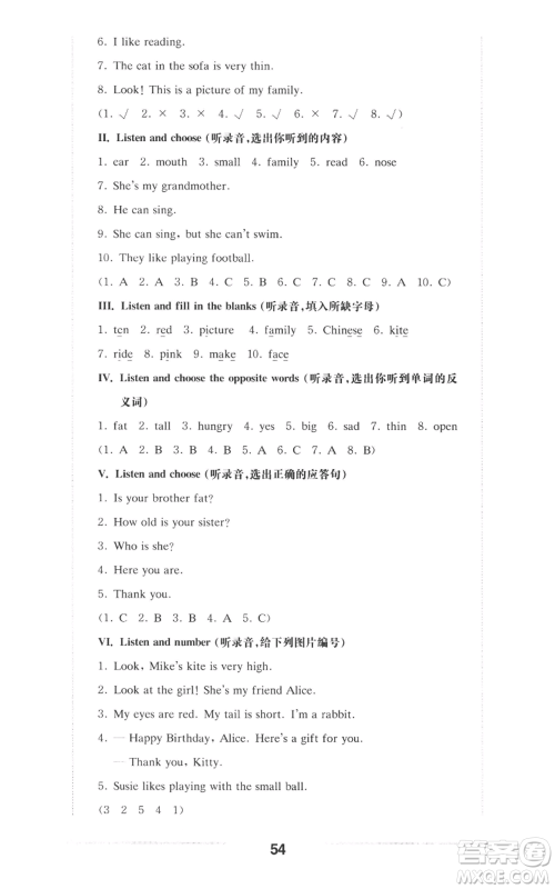 华东师范大学出版社2022上海名校名卷三年级上册英语牛津版参考答案 华东师范大学出版社2022上海名校名卷三年级上册英语牛津版参考答案