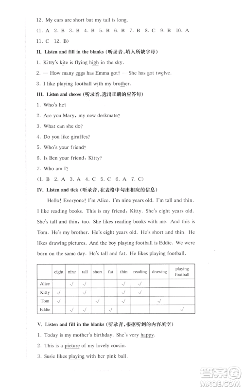 华东师范大学出版社2022上海名校名卷三年级上册英语牛津版参考答案 华东师范大学出版社2022上海名校名卷三年级上册英语牛津版参考答案