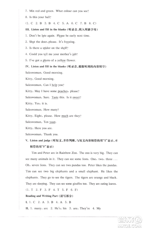 华东师范大学出版社2022上海名校名卷三年级上册英语牛津版参考答案 华东师范大学出版社2022上海名校名卷三年级上册英语牛津版参考答案