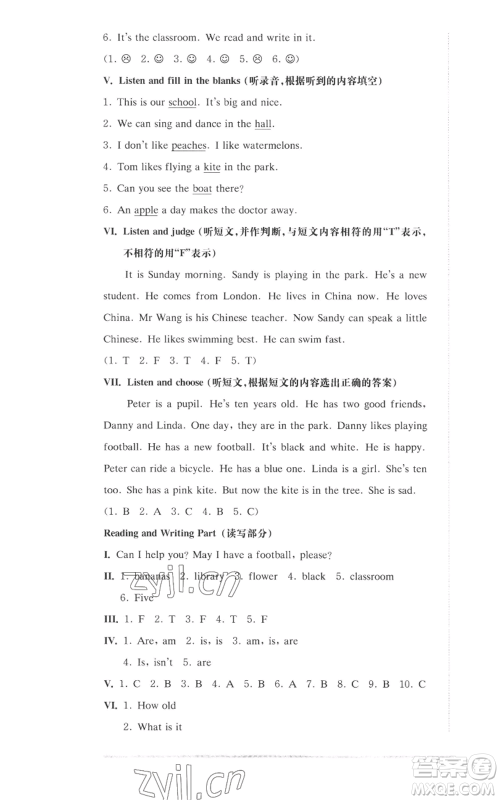 华东师范大学出版社2022上海名校名卷三年级上册英语牛津版参考答案 华东师范大学出版社2022上海名校名卷三年级上册英语牛津版参考答案