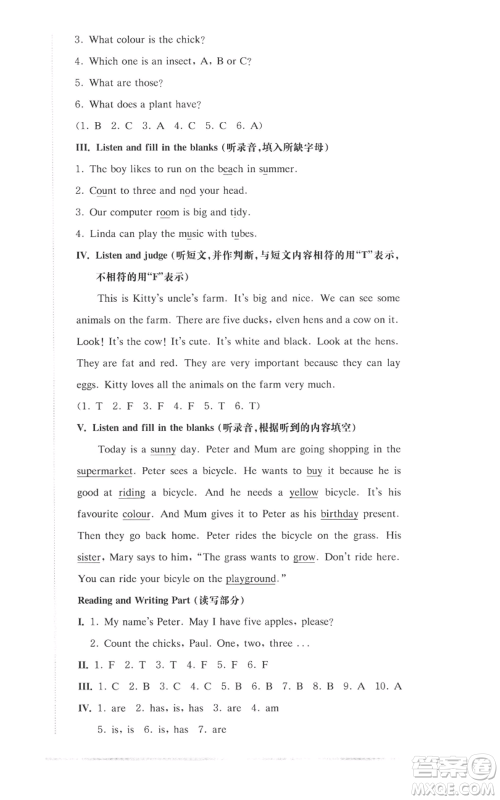 华东师范大学出版社2022上海名校名卷三年级上册英语牛津版参考答案 华东师范大学出版社2022上海名校名卷三年级上册英语牛津版参考答案