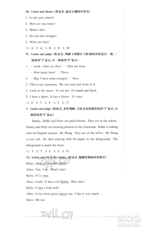 华东师范大学出版社2022上海名校名卷三年级上册英语牛津版参考答案 华东师范大学出版社2022上海名校名卷三年级上册英语牛津版参考答案