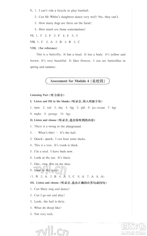 华东师范大学出版社2022上海名校名卷三年级上册英语牛津版参考答案 华东师范大学出版社2022上海名校名卷三年级上册英语牛津版参考答案